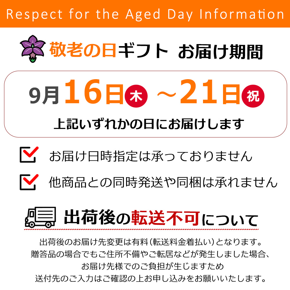 敬老の日 花 生花 ギフト プレゼント おまか...の詳細画像3