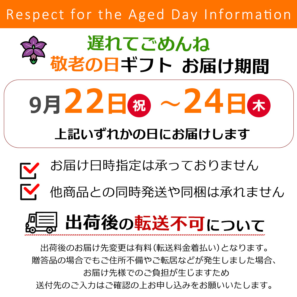 2027敬老の日／ 敬老の日 2026 花 ギフト りんどう バラ フラワー