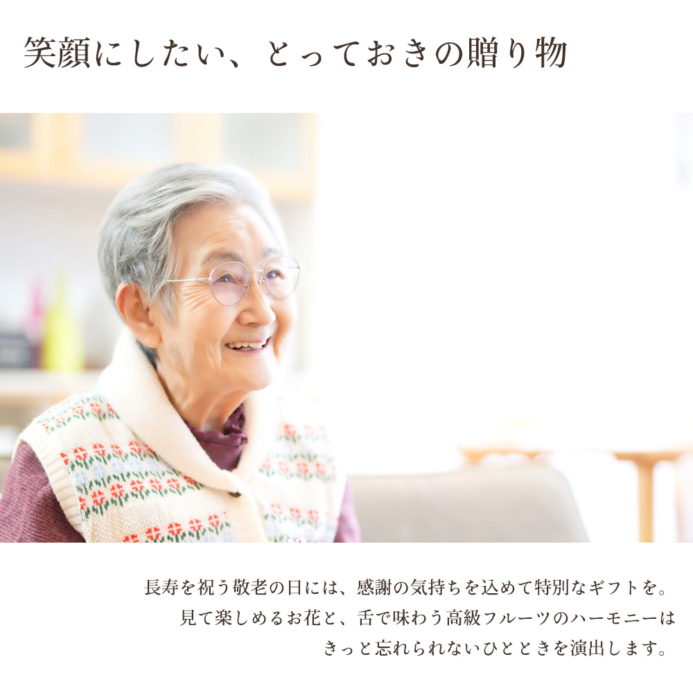 アレンジメント・メロン