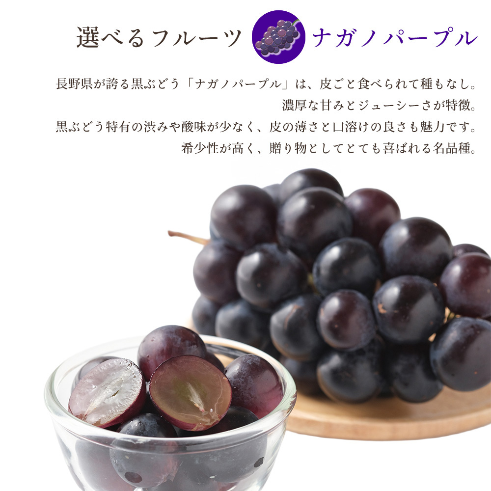 ナガノパープル