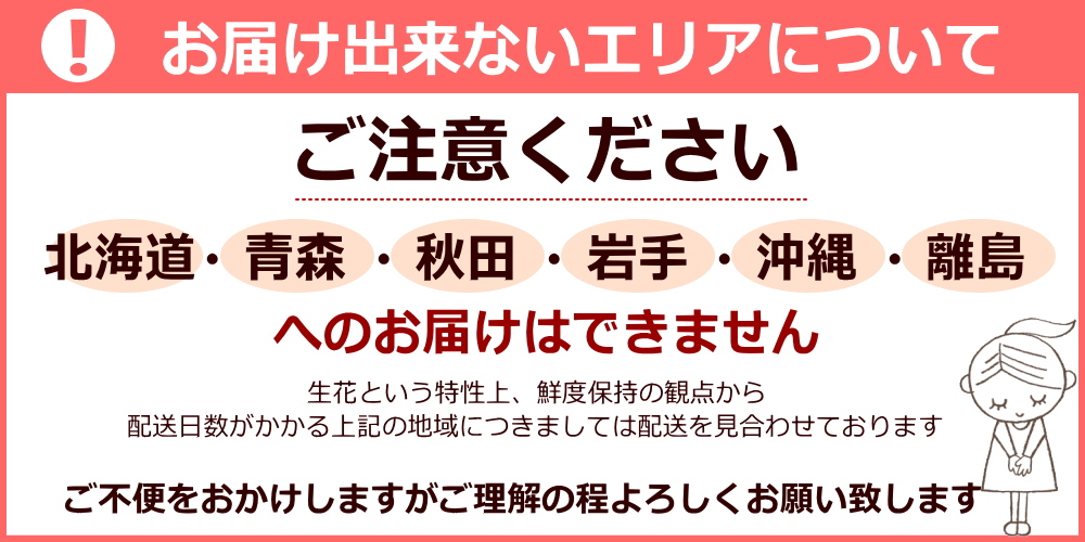 NGエリア