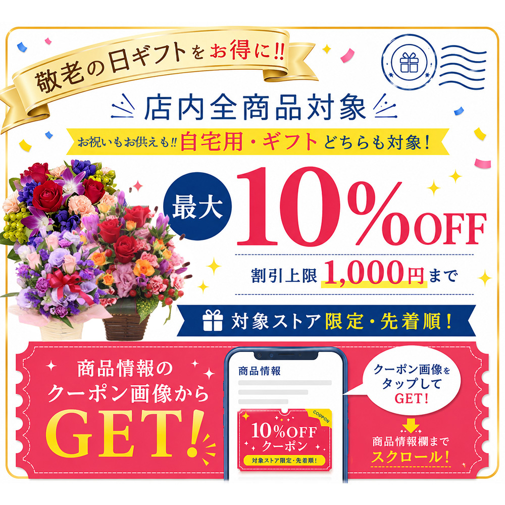 フラワーアレンジメント 誕生日 花 敬老の日 ...の詳細画像1