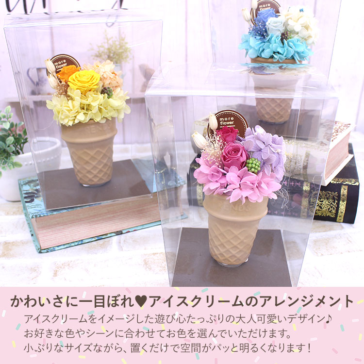 プリザーブドフラワー☆ブーケ 仏花 虹色ブーケ プリザーブドフラワー ほっこり プリザーブド