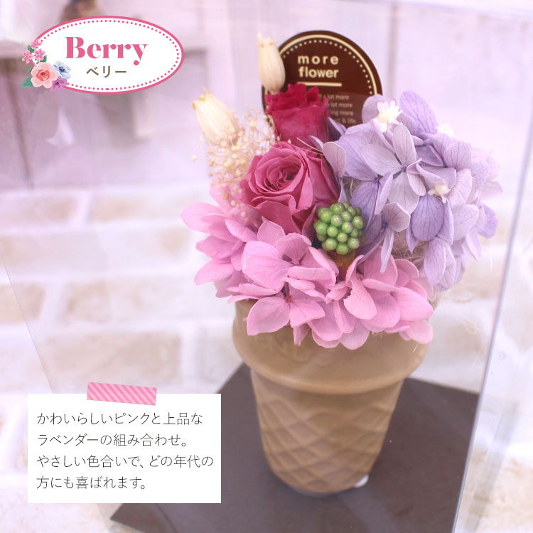 プリザーブドフラワー☆ブーケ 仏花 虹色ブーケ プリザーブドフラワー ほっこり プリザーブド