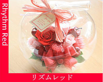 ガラスの林檎」 プリザーブドフラワー ガラスドーム 無料ラッピング