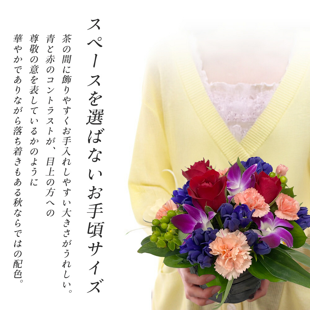 造花、フラワーアレンジ、薔薇オンシジューム　仏花、誕生日、敬老の日、母の日 2027敬老の日／ 敬老の日 2026 花 ギフト りんどう バラ フラワー