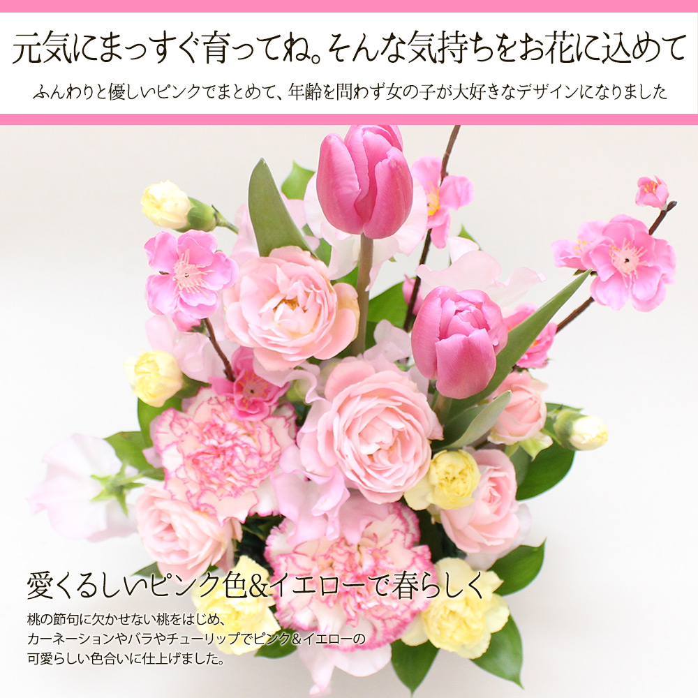 専用ですお雛様 フラワーアレンジメント 可愛らしく？大人っぽく？華やかに祝う雛祭りフラワーアレンジメント