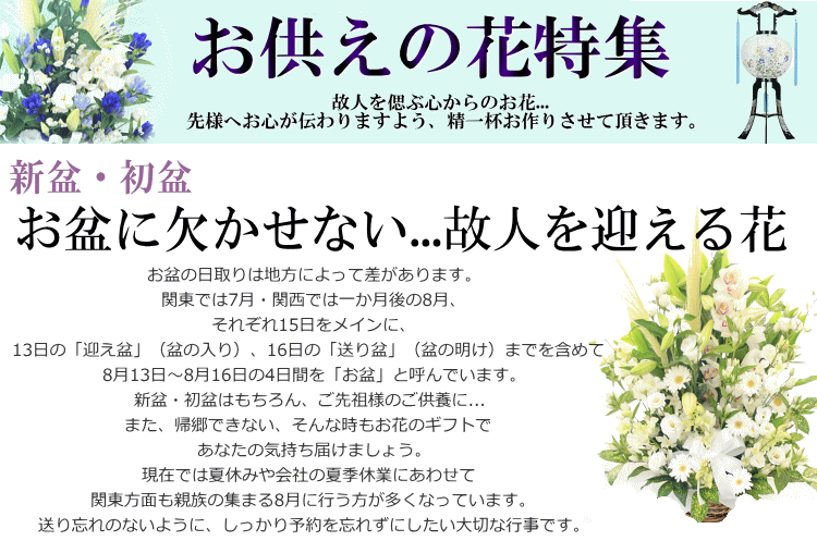 花 フラワーギフト ボンサーンス - ○お盆 お悔やみ・お供え花｜Yahoo!ショッピング