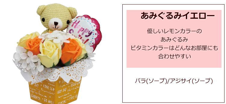 ギフト　お祝い　現品　あみぐるみ　ピンク　花　鉢植え　ブリキ　ぬいぐるみ　鉢 ギフトお祝い現品あみぐるみピンク花鉢植えブリキぬいぐるみ鉢