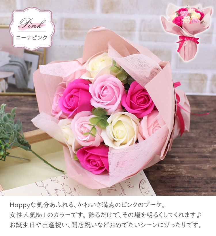 ≪ ニーナ≫ソープフラワー ブーケ 花束 ギフト プレゼント 誕生日 母