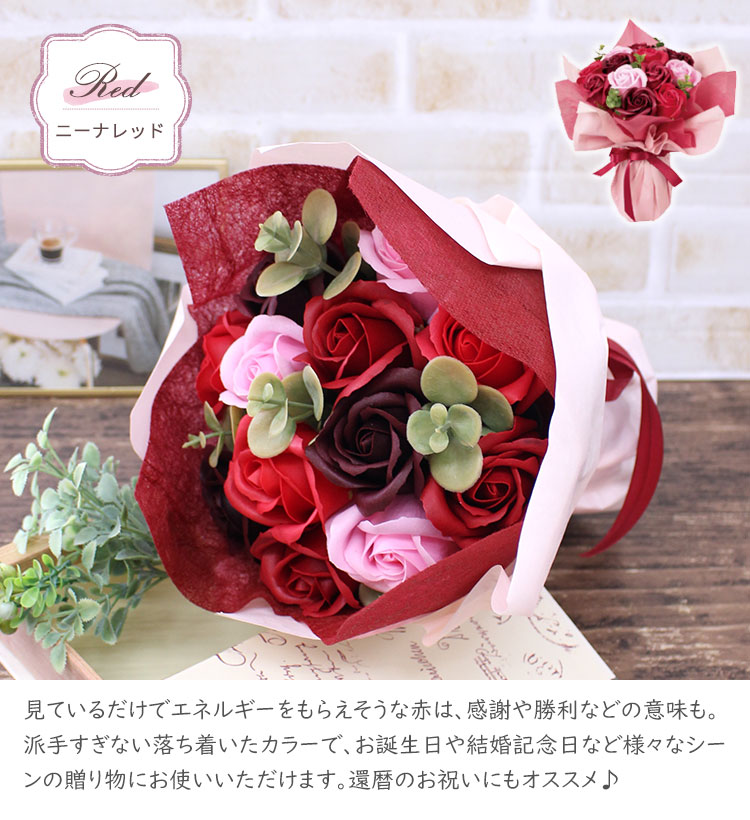 ≪ ニーナ≫ソープフラワー ブーケ 花束 ギフト プレゼント 誕生日