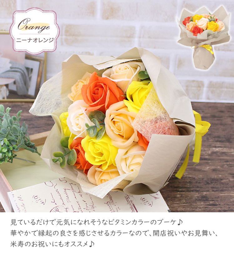 ≪ ニーナ≫ ソープフラワー ブーケ 花束 ギフト プレゼント 誕生日