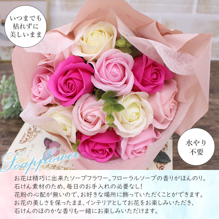 ≪ ニーナ≫ソープフラワー ブーケ 花束 ギフト プレゼント 誕生日 母