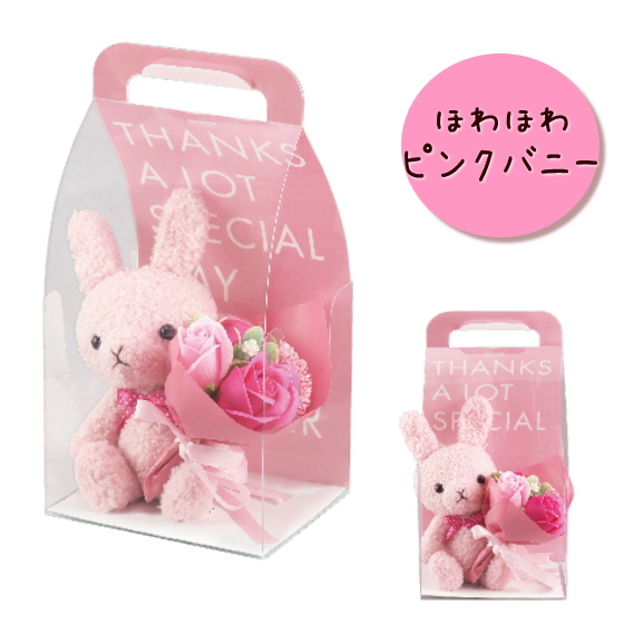 ほわほわバニー＆ベア」ソープフラワー 花束 ブーケ ギフト プレゼント