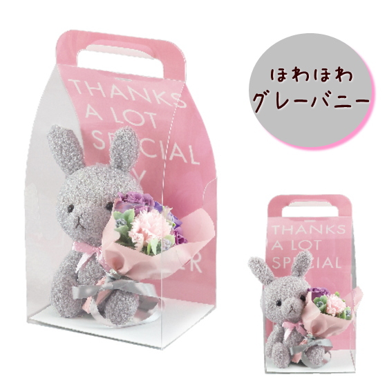 ほわほわ バニー＆ベア」 ソープフラワー 花束 ブーケ ギフト