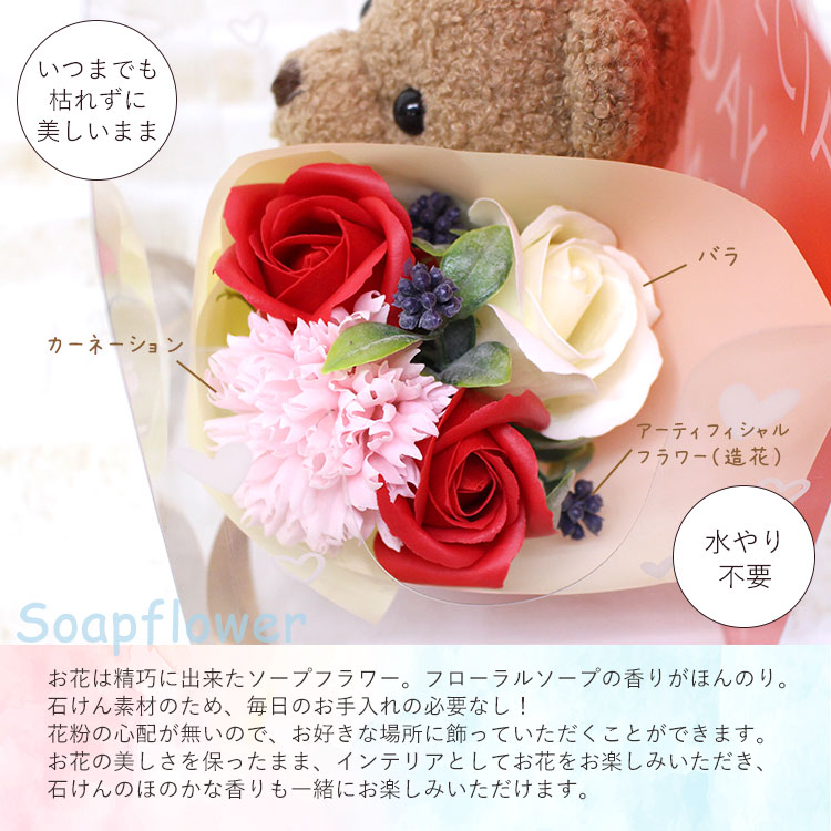 ほわほわ バニー＆ベア」 ソープフラワー 花束 ブーケ ギフト