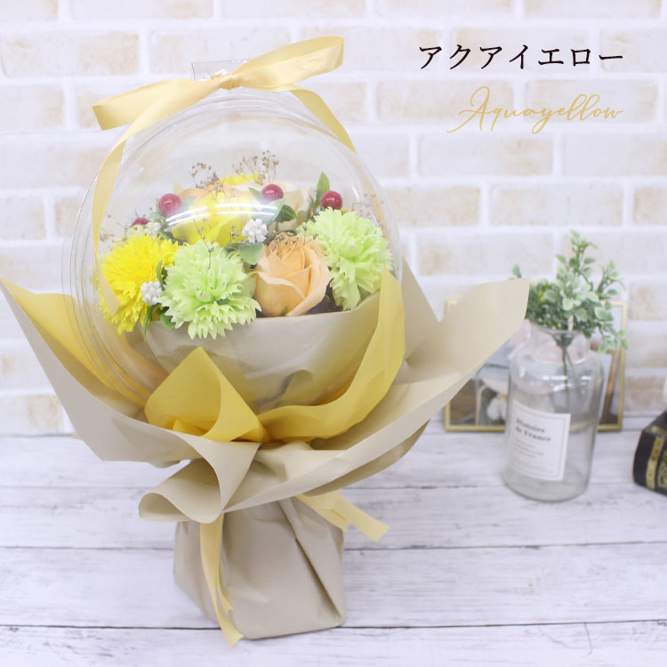 アクアバルーンブーケ」誕生日プレゼント 花 ギフト 母の日 誕生 アクアバルーンブーケ」誕生日プレゼント 花 ギフト 母の日 誕生