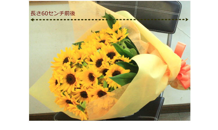 「ひまわり 50本 花束」 花 ギフト 誕生日の花 [花束]