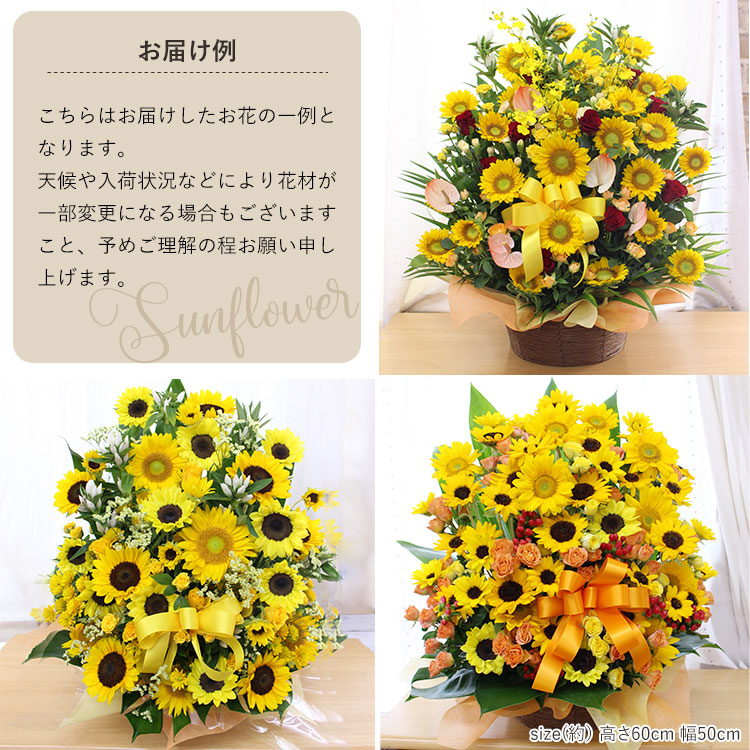 ひまわりいっぱいアレンジ 夏 プレゼント ギフト 開店祝い 周年祝い お