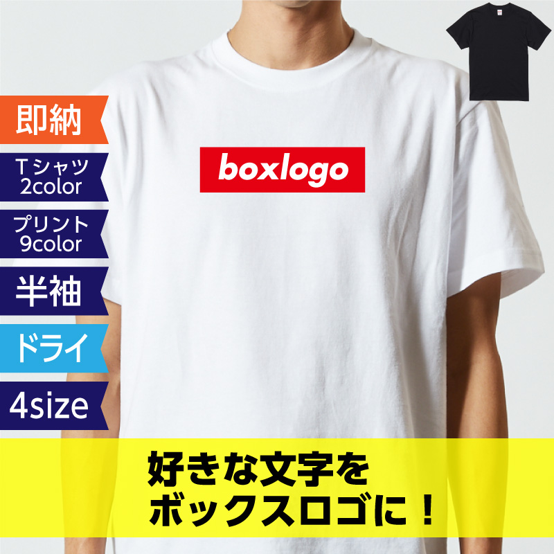 ７枚　名入れtシャツ　Tシャツ　お名前tシャツ United Athle（ユナイテッドアスレ） おもしろ tシャツ ドライ