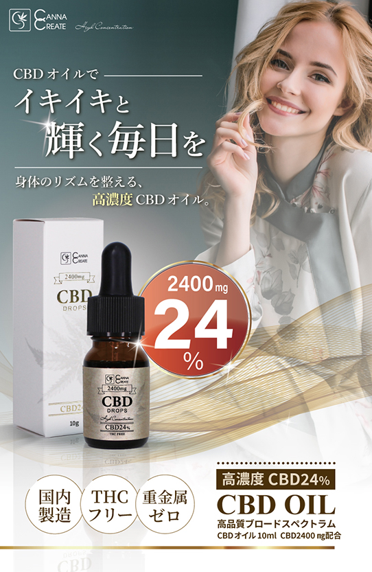 CBD オイル 10ml 高濃度 24% CBD2400mg 高品質スイス産ブロードスペクトラム ディストレートドロップ テルペン 国内製造  CANNACREAT(D-24%10)E :cbdoil-24-10ml:STAR ONLINE Yahoo!店 - 通販 - Yahoo!ショッピング