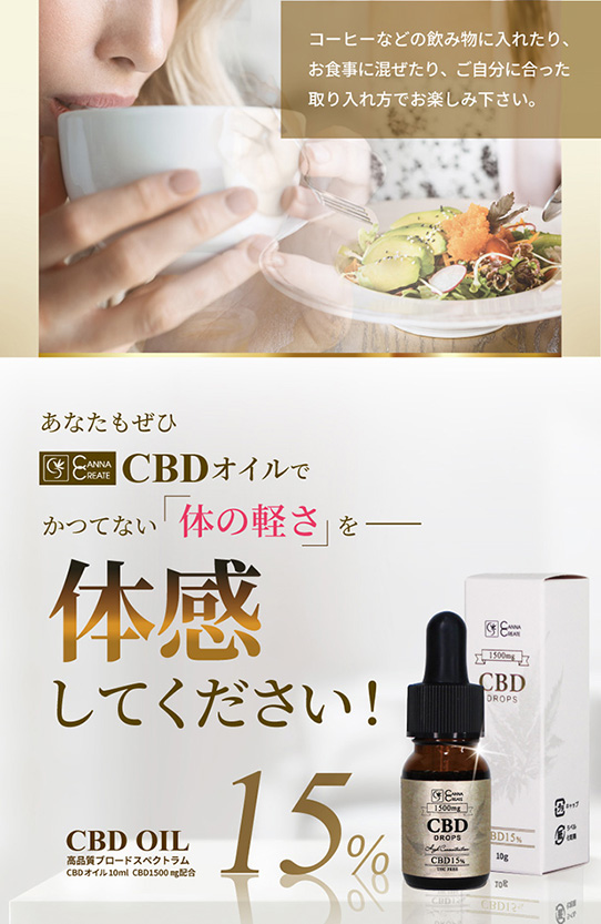 cbd oil 15の商品一覧 通販 - Yahoo!ショッピング