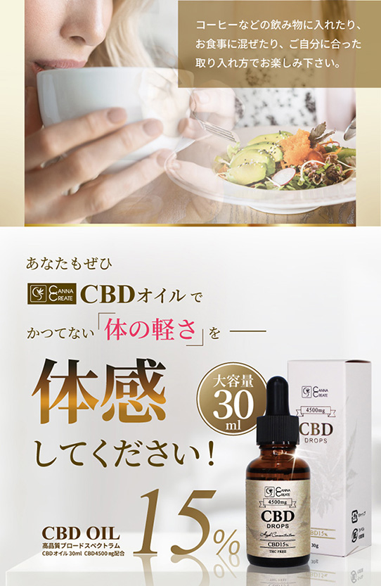 cbd oil 15の商品一覧 通販 - Yahoo!ショッピング