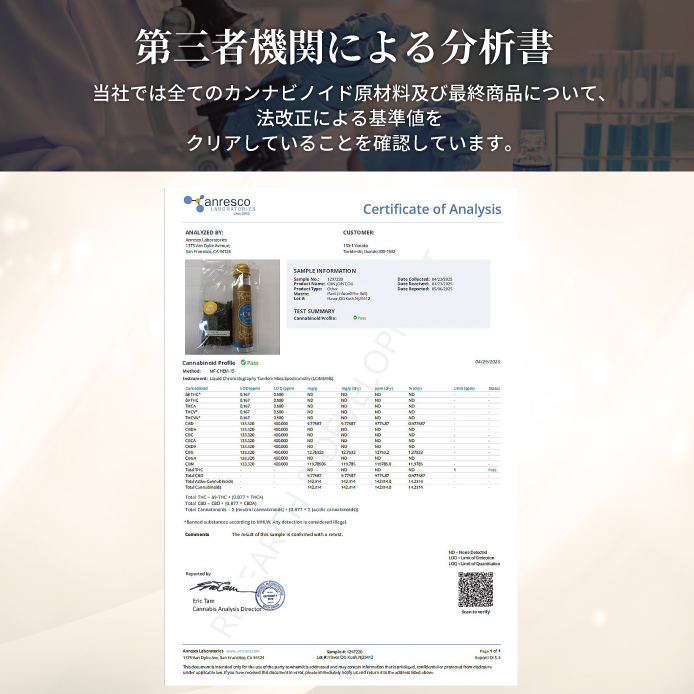 CBNジョイント 高濃度 CBN ハーブ ジョイント 超お得 5本セット THCフリー CBD CBG モリンガ CANNACREATE カンナクリエイト　JO-N*5s | CANNACREATE | 11