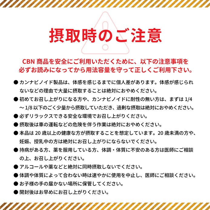 夜専用クッキー】オリジナルハーブ抽出液配合#タグ CBN CBD CBP