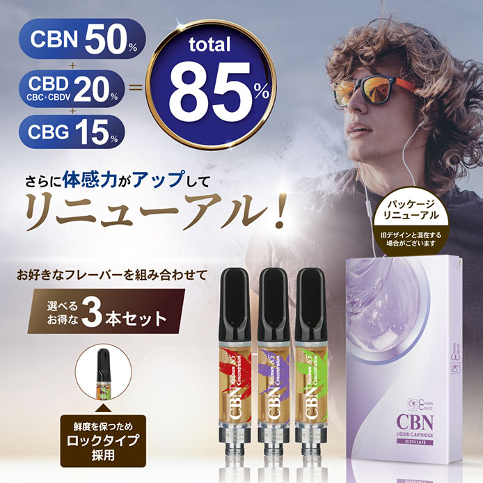 cbn リキッドのおすすめ人気商品一覧 通販 - Yahoo!ショッピング