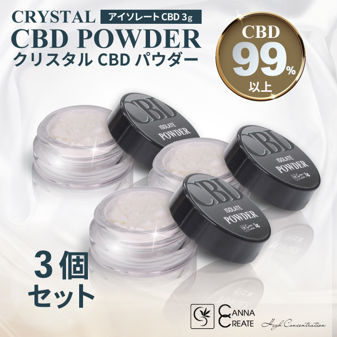 【3G】CBG アイソレート クリスタル 結晶パウダー 他二点 CANNACREATE CBD パウダー 3g 高濃度 3000mg 高純度 99％以上 大
