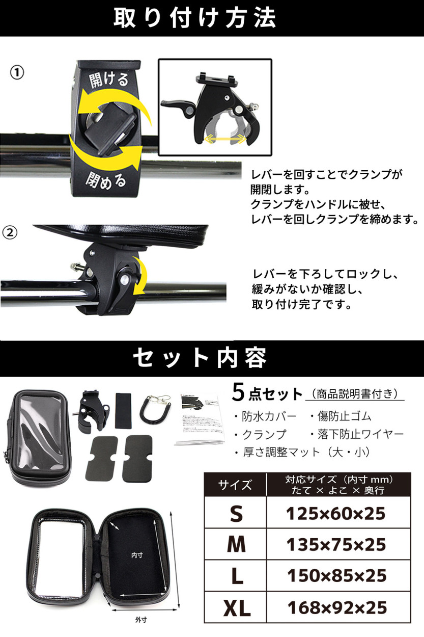 防水対応 ハンドル取り付けのスマホホルダー 自転車 バイク スマホホルダー 黒 防水 ホルダー タッチ操作可能