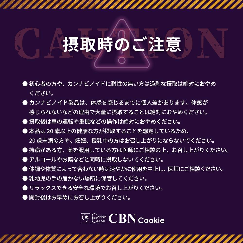 高濃度 CBNクッキー チョコチップ味 1枚 CBN 1000mg 玄人向け