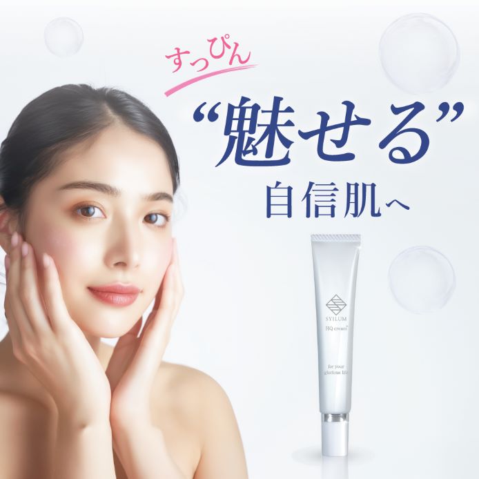 SYILUM 美容皮膚科医 監修 純ハイドロキノン 4％ SYILUM HQ cream+