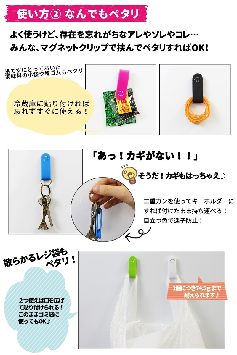 万能クリップ マグネットクリップ 6色セット スマイルマーク マルチ