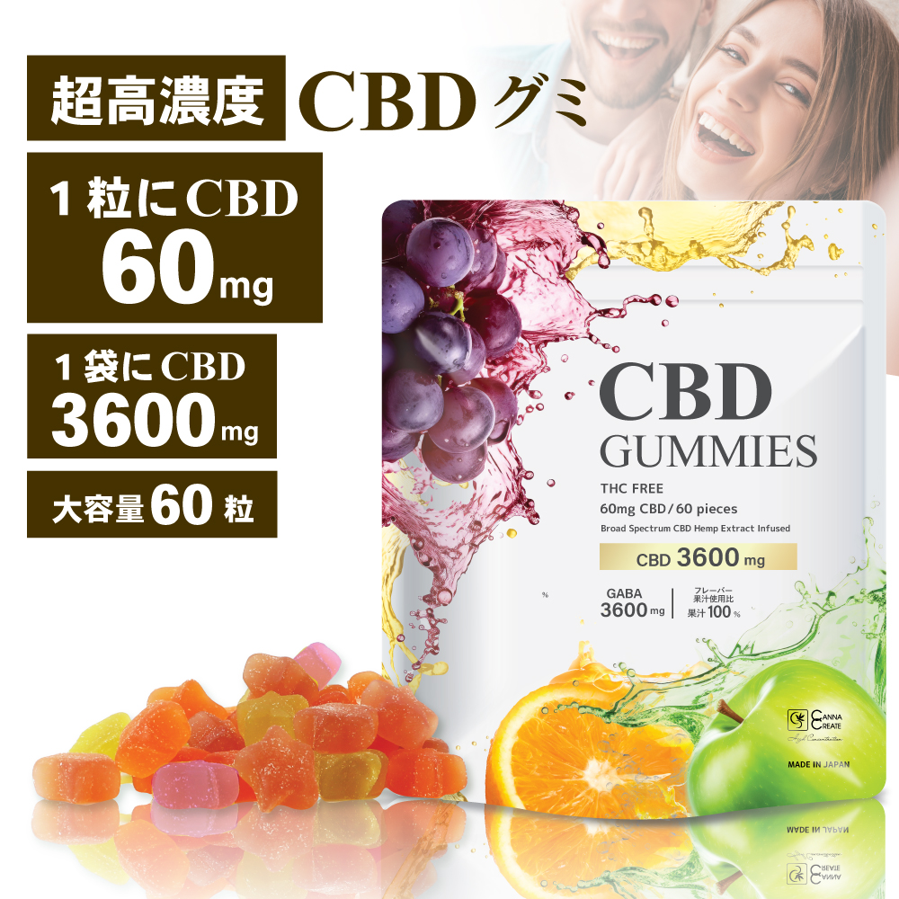 CBD グミ CBD 3600mg GABA 3600mg 配合 1粒 CBD 60mg GABA 60mg 配合 60粒入 日本製 国産 60G :  newcbdgumi : STAR ONLINE Yahoo!店 - 通販 - Yahoo!ショッピング