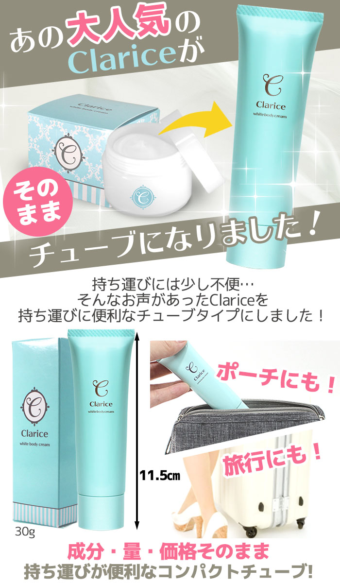 薬用 デリケートゾーン 黒ずみ クリーム Clarice 薬剤師監修 VIO 乳首 バスト ケア フェムケア T : claricetubetype  : STAR ONLINE Yahoo!店 - 通販 - Yahoo!ショッピング