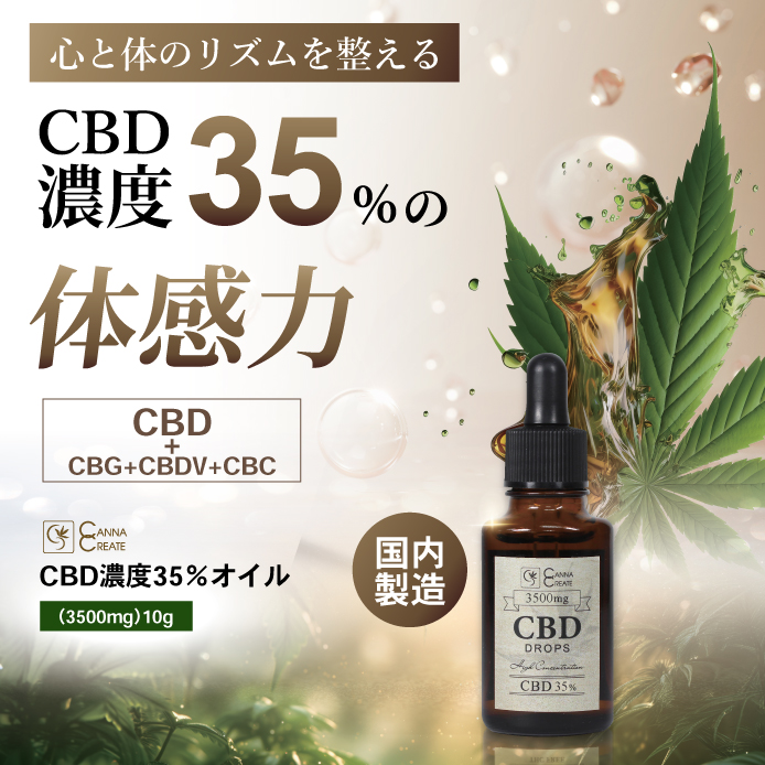 cbdオイルのおすすめ人気商品一覧 通販 - Yahoo!ショッピング