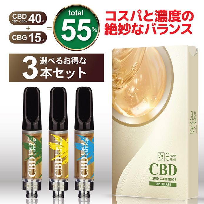 CANNACREATE お得 3本セット CBD リキッド 55% 1ml 高濃度 ベイプ