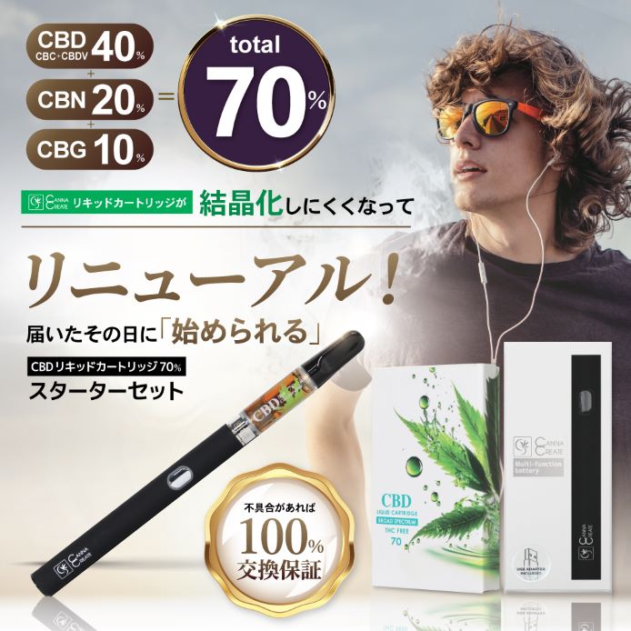 CBDリキッド 70% スターター セット 1ml CANNACREATE 高濃度CBD リキッド ブロードスペクトラム TRD-VP : cbd-70-quidcartridgedeviceset  : STAR ONLINE Yahoo!店 - 通販 - Yahoo!ショッピング