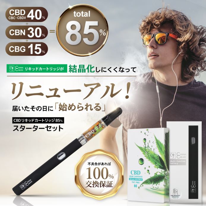 CBD CBN CBG リキッド 85% スターターセット 1ml CANNACREATE 高濃度 ブロードスペクトラム CBC CBDV テルペン  豊富 CBDペン 電子タバコ 禁煙 日本製 85TRVP : 85cbliquidcartridge-starter : STAR ONLINE  Yahoo!店 - 通販 - Yahoo!ショッピング