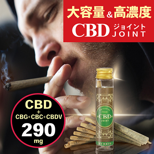 CBD�W���C���g ���Z�x 290���� CBD CBG �n�[�u �W���C���g ���{�� �������K CANNACREATE �J���i�N���G�C�g�@JO