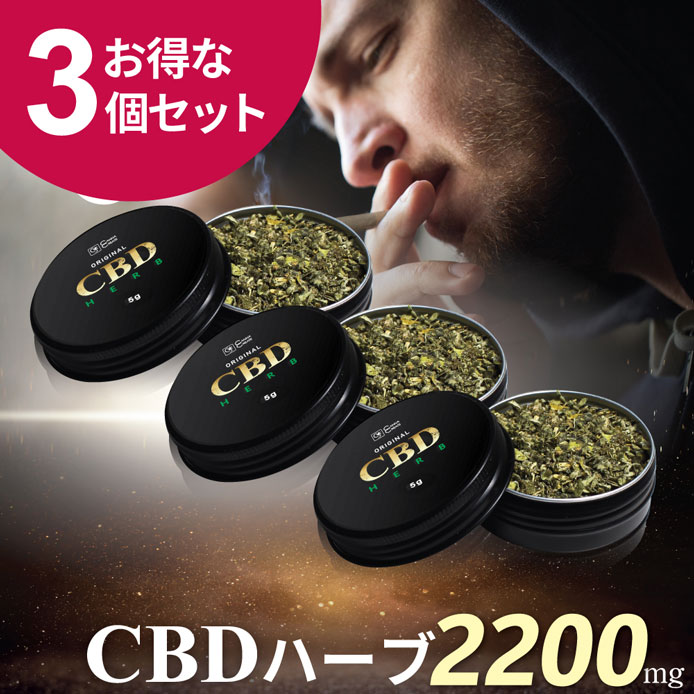 ���Z�x 2200mg CBD�n�[�u 3�Z�b�g CBD 1700mg CBG 500mg CBC CBDV �W���C���g �n�[�u CBD�W���C���g�@D-HB*3s