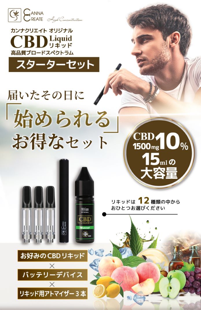 CBD リキッド 10% CBD1500mg スターターキット セット 初心者 内容量15ml 高純度 容量 15ml テルペン ブロードスペクトラム  ベイプ CANNACREATE 日本製 LVP : cbliquidbottle-set : STAR ONLINE Yahoo!店 - 通販 -  Yahoo!ショッピング