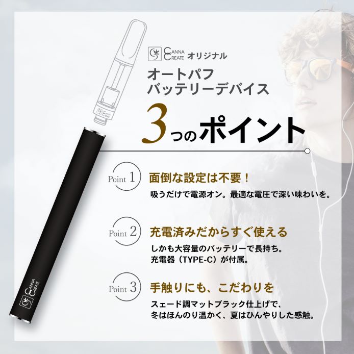 CANNACREATE デバイス cbd リキッド 電子タバコ ペン 型 ヴェポライザー ベポライザー vape pen CBD 510規格 ヘンプ  RVP : cbd-device : STAR ONLINE Yahoo!店 - 通販 - Yahoo!ショッピング