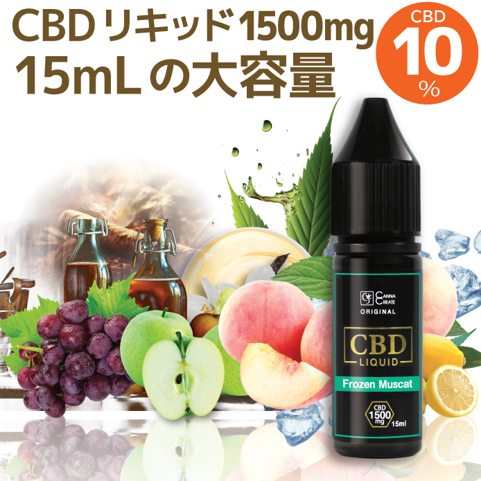 CBDリキッド VAPE 10％ CBD1500mg 高純度 容量 15ml テルペン CBD CBN CBG CBC CBDV 配合  ブロードスペクトラム リキッド ベイプ CANNACREATE 日本製 L : cbliquidbottle : STAR ONLINE  Yahoo!店 - 通販 - Yahoo!ショッピング