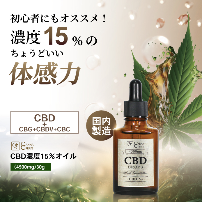 cbdオイルの商品一覧 通販 - Yahoo!ショッピング