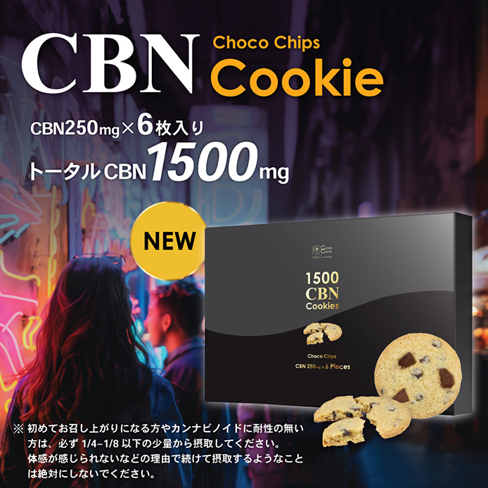 cbn クッキーのおすすめ人気商品一覧 通販 - Yahoo!ショッピング