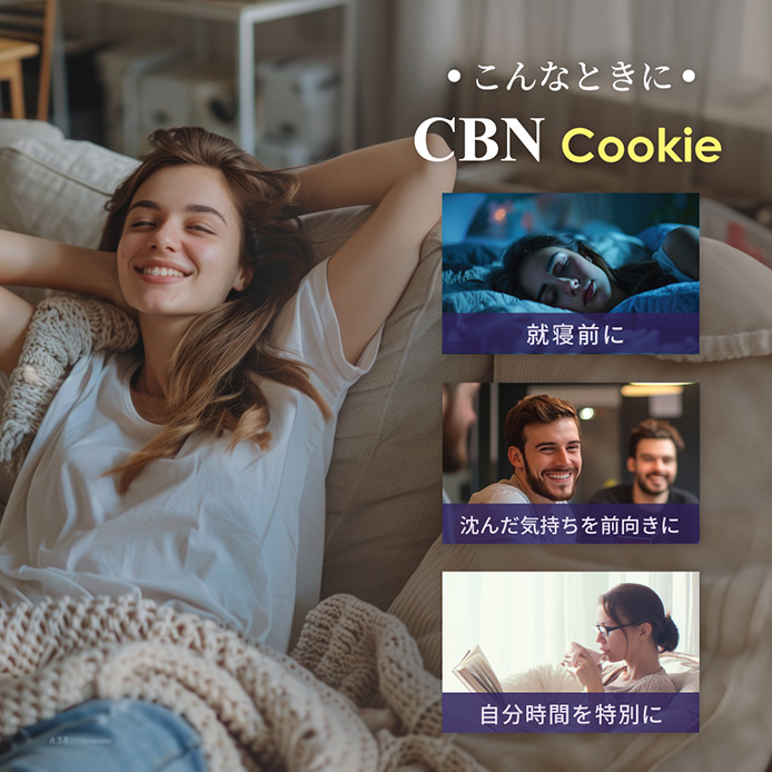 cbn クッキーのおすすめ人気商品一覧 通販 - Yahoo!ショッピング