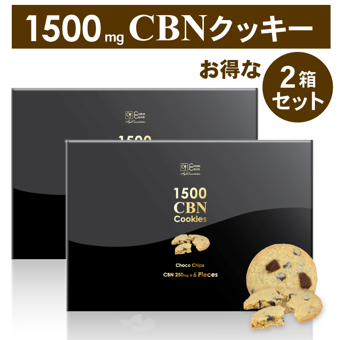 高濃度 CBNクッキー チョコチップ味 3枚 CBN 1000mg 玄人向け